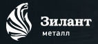 Зилант Металл