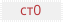Сталь ст0